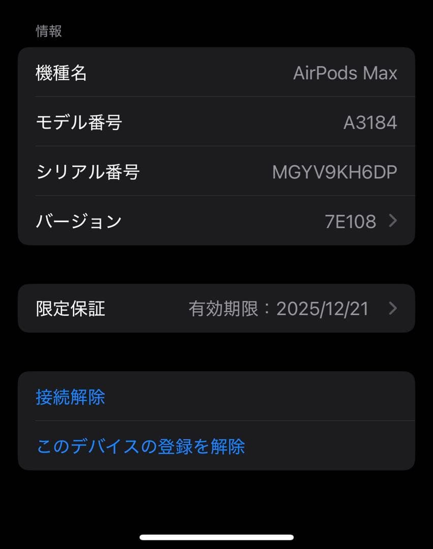 限定保証残有AppleAirPodsMaxミッドナイトtypec新品同様品