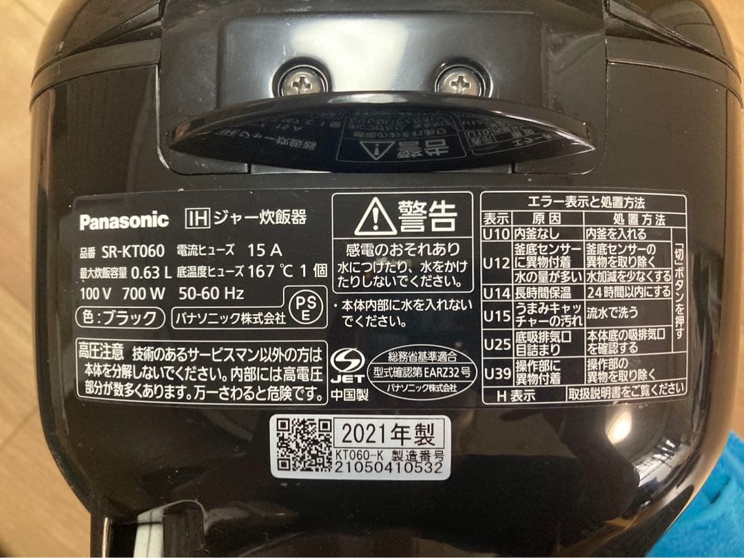 パナソニック SR-KT060 炊飯器 700W 2021年製　3.5合炊き