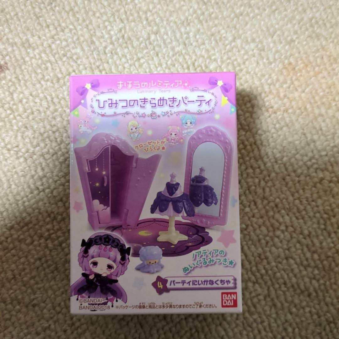まほうのルミティア星くずのおしろ＆ひみつのきらめきのパーティー等の１２個セット♥