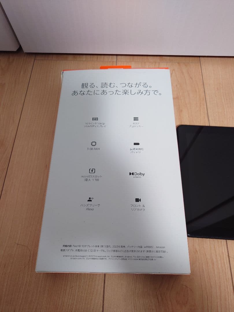 Amazon Fire HD 10 タブレット 13世代 32GB 美品