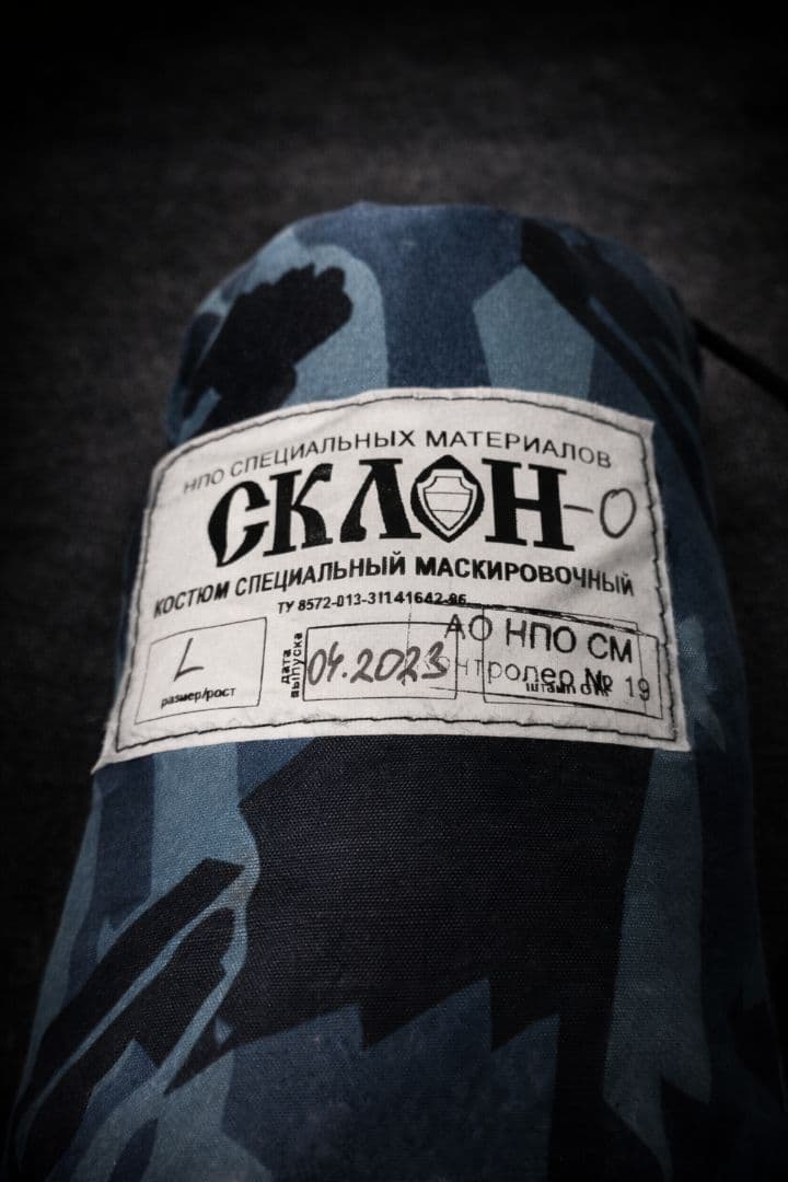 ロシア軍 実物 NPO-SM製 СКЛОН-О 青迷彩 防風スーツ L 官給品