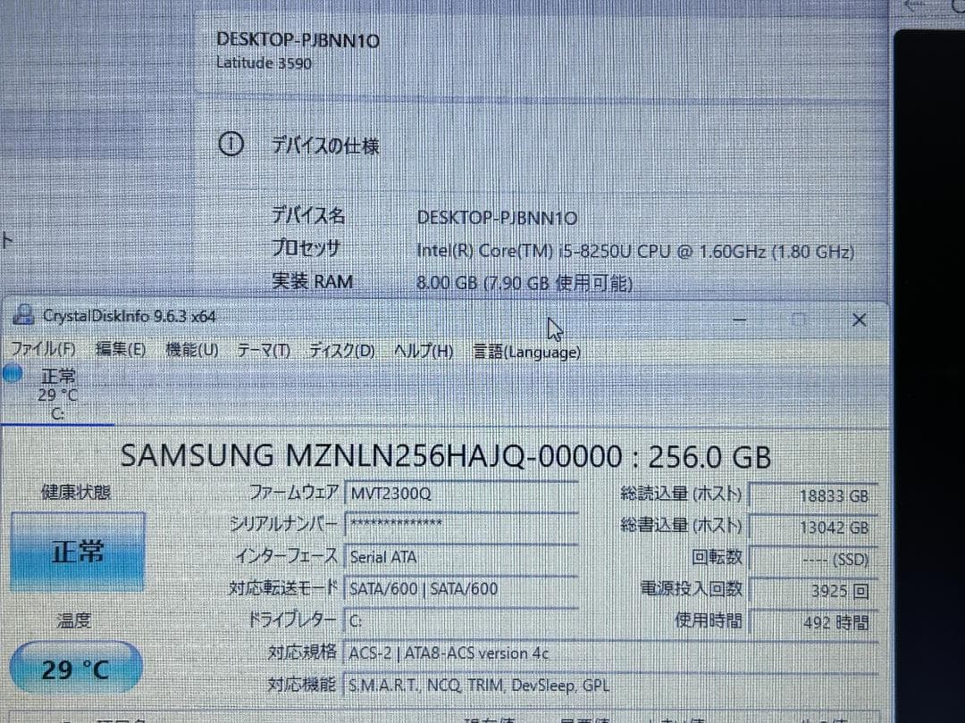 第8世代Core i5 Latitude 3590 8GB M.2 256GB
