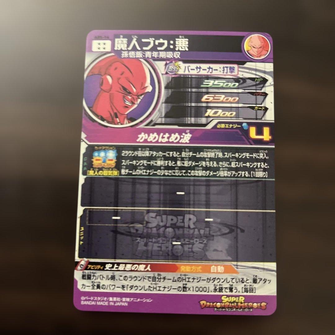 スーパードラゴンボールヒーローズ　11thバインダー　SEC まとめ売り