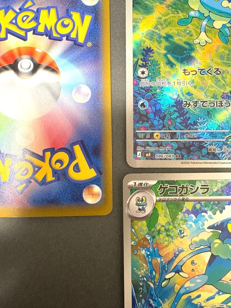 ☆ケロマツar＋ゲコガシラar＋メガゲッコウガex sarセット販売‪☆