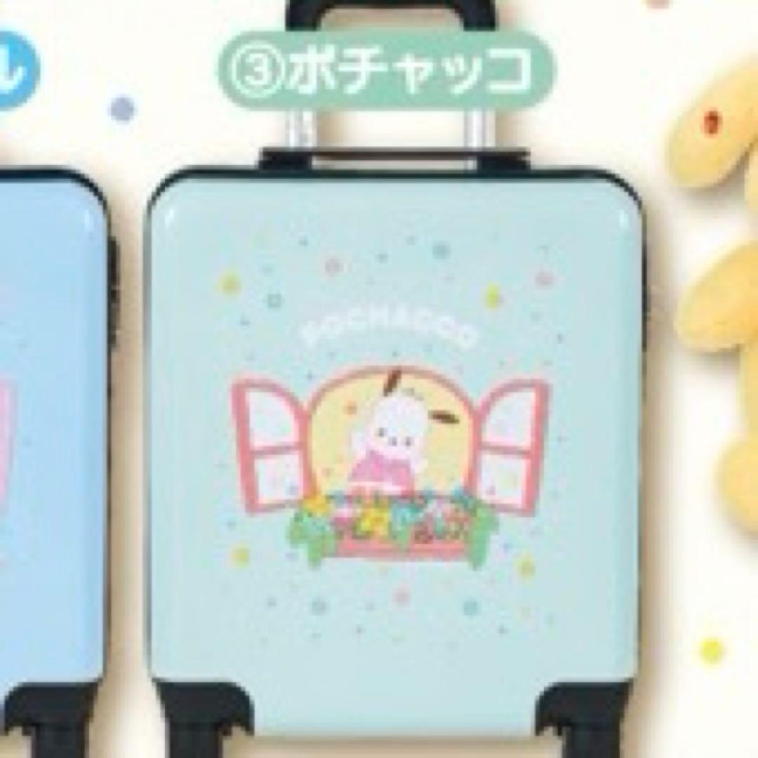 ポチャッコ 7点セットキャリーケース ぽちゃっこ サンリオ 1番くじ