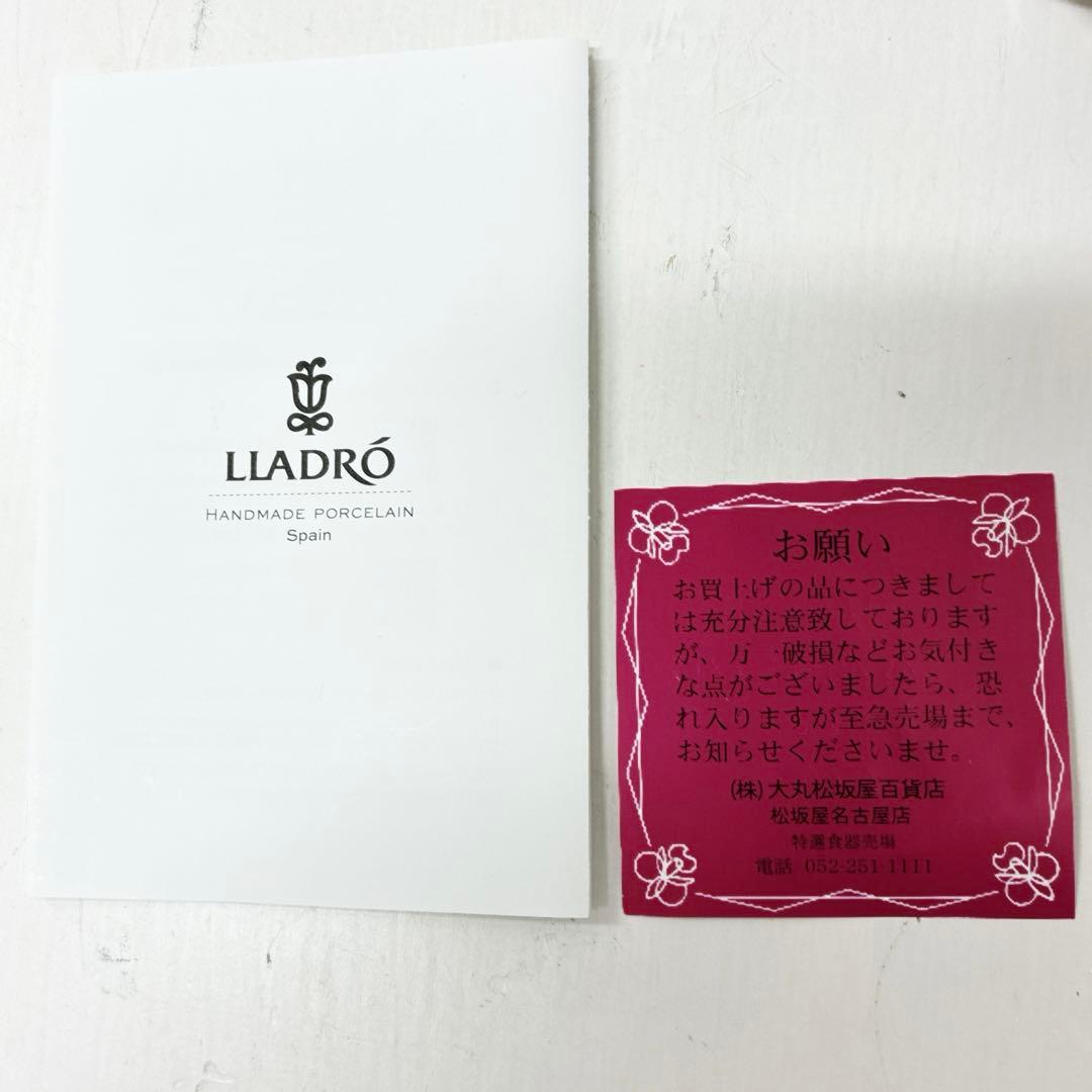 ◇LLADRO◇リヤドロ◇夏のセレナーデ◇置物◇陶器人形◇箱付き◇