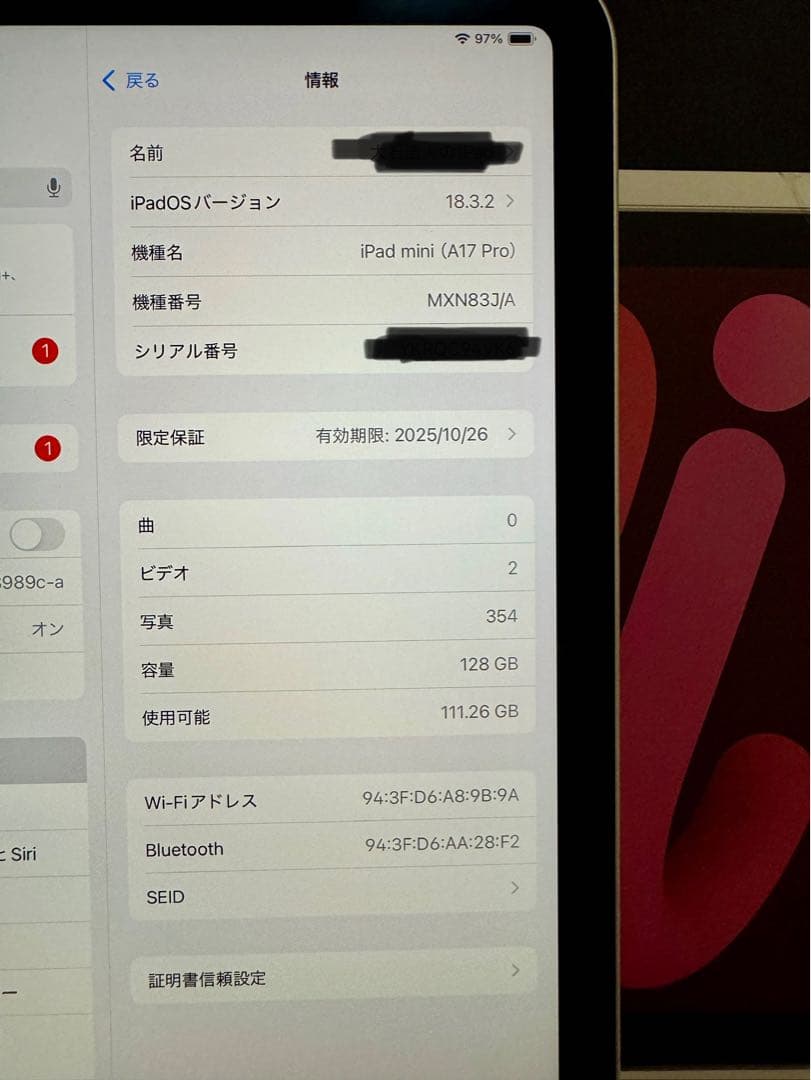 iPad mini 8.3インチ　第7世代