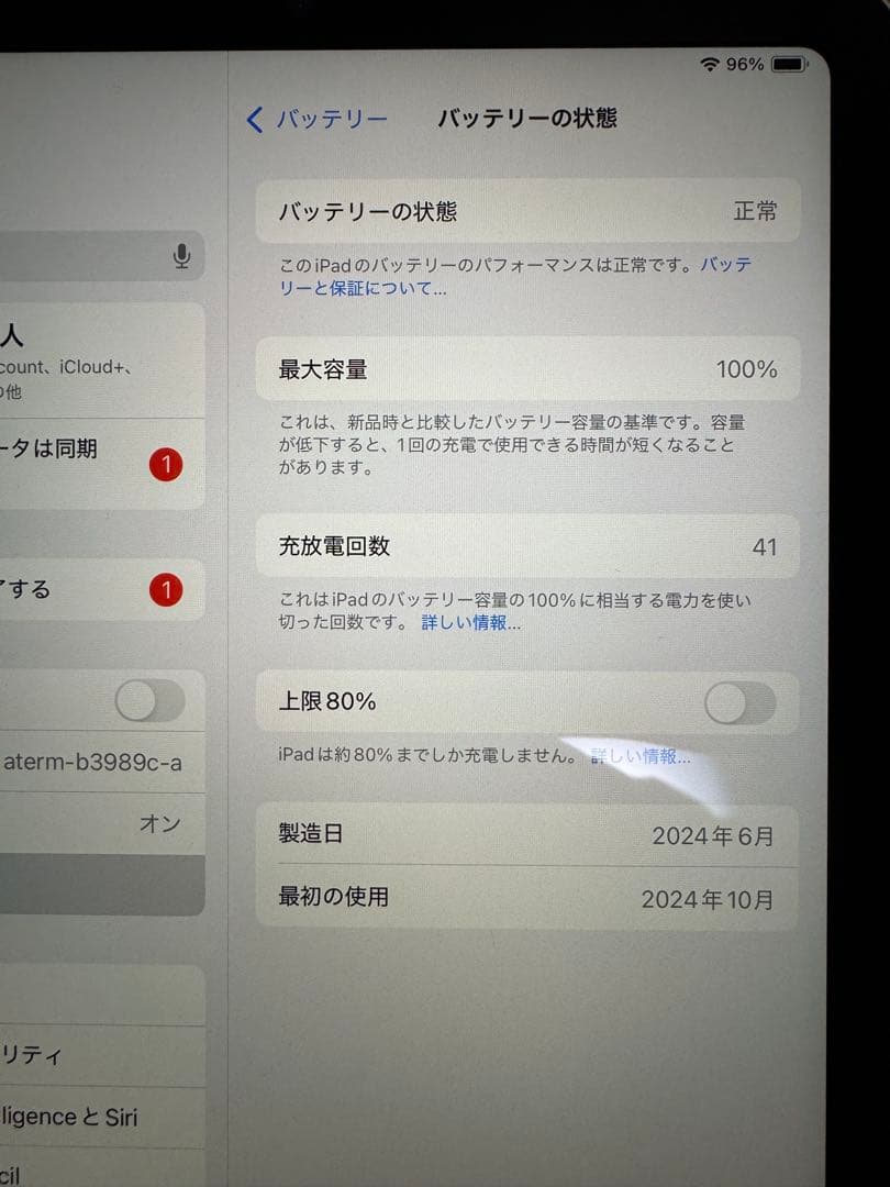 iPad mini 8.3インチ　第7世代