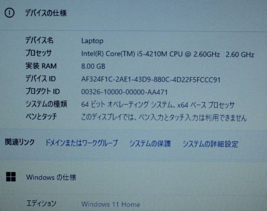 中古ノートパソコン　Epson NY2400S Windows11 初期化済