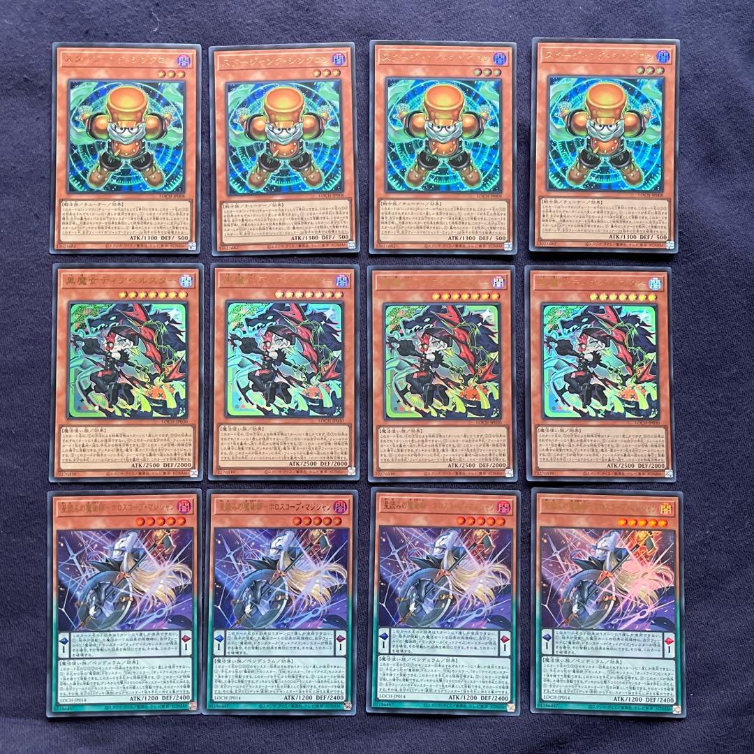 遊戯王　ウルトラ　増殖するクリボー　他　まとめ売り　各4枚セット
