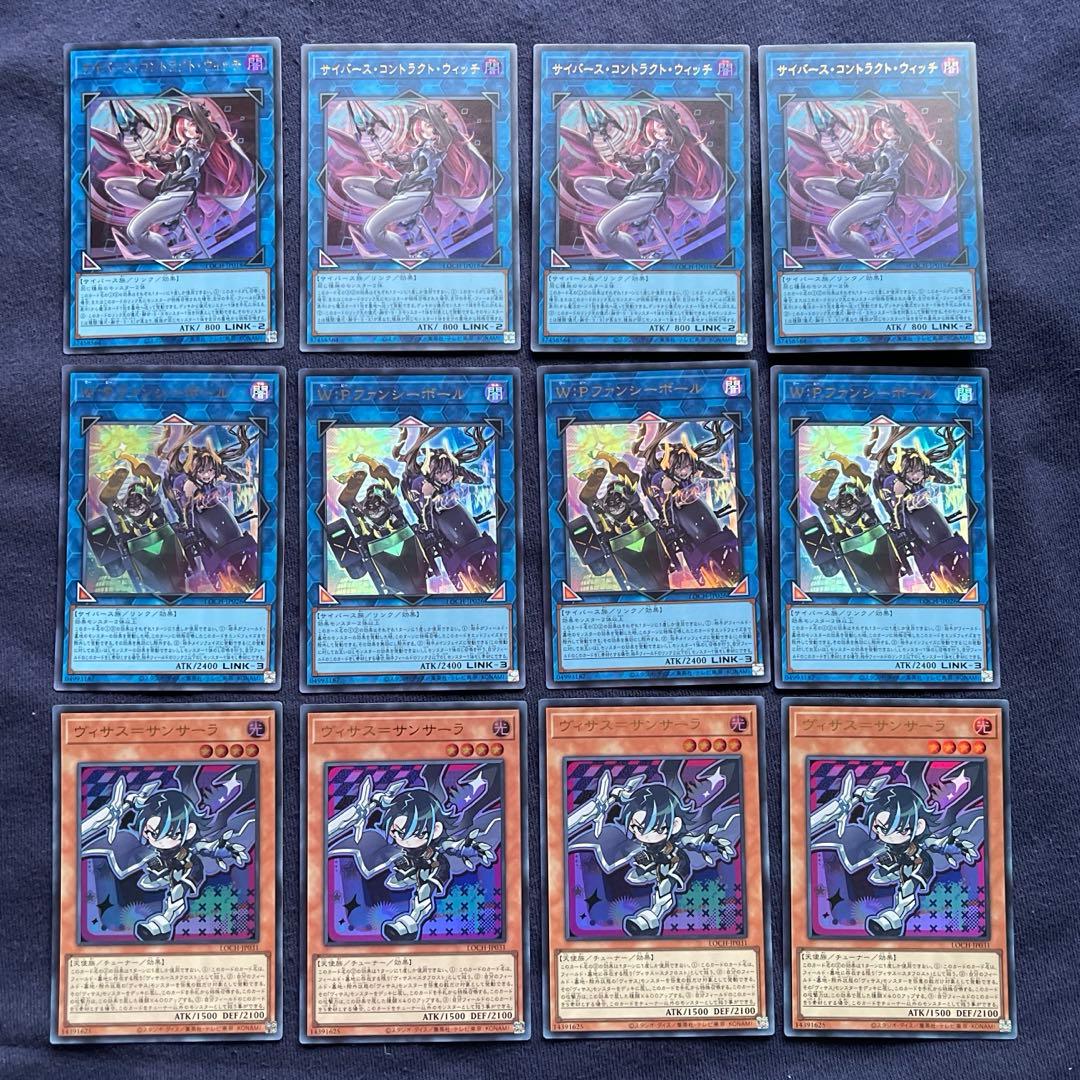遊戯王　ウルトラ　増殖するクリボー　他　まとめ売り　各4枚セット
