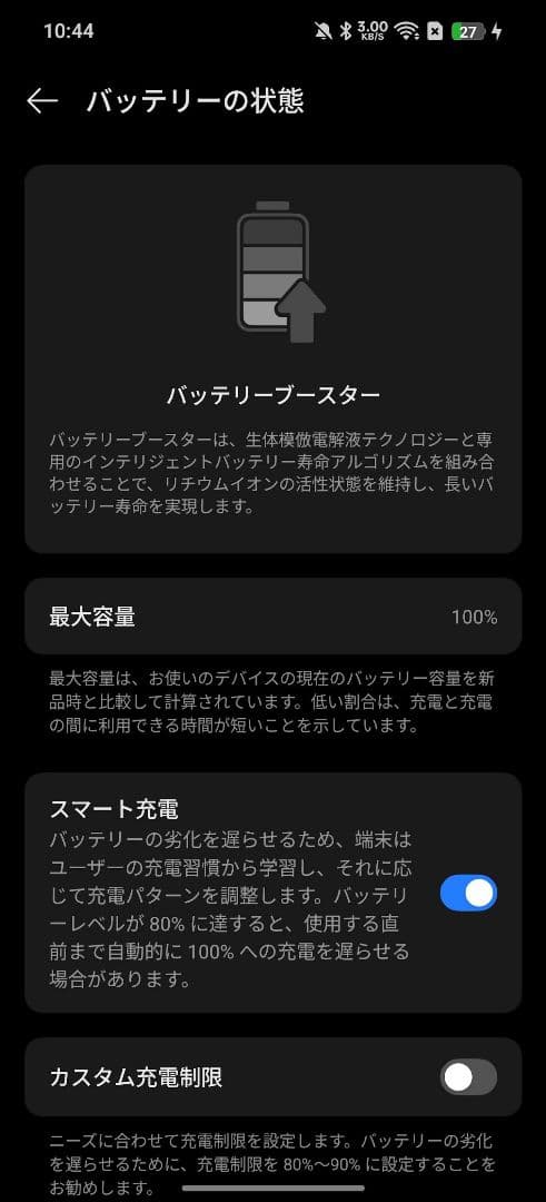 【Mist様】OPPO Find X8 国内版 16GB/512GB