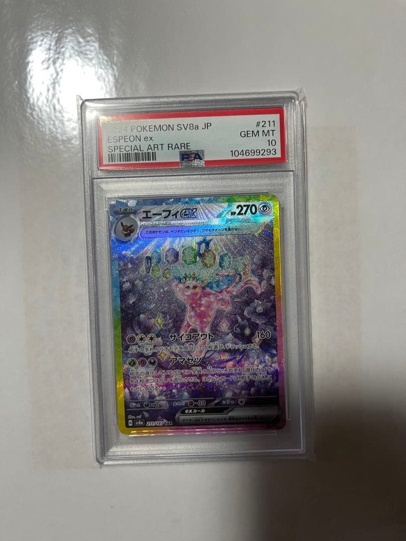 PSA10 4枚セットヒロシマのピカチュウ マクドナルド ピカチュウエーフィex