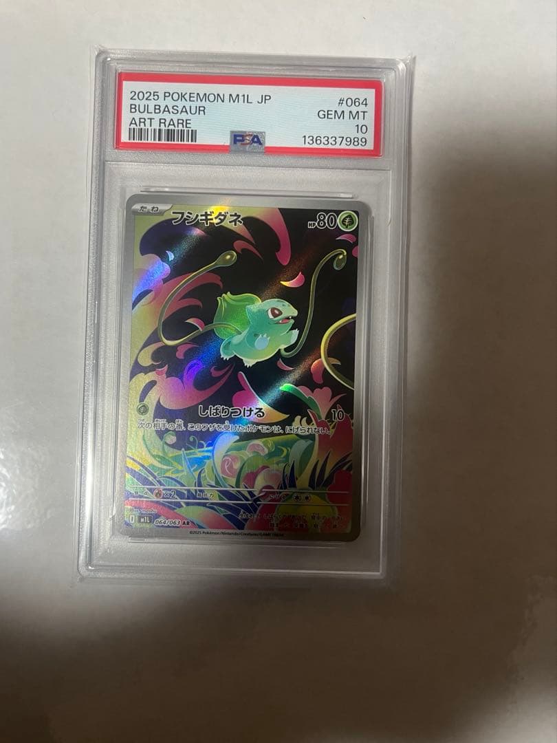 PSA10 4枚セットヒロシマのピカチュウ マクドナルド ピカチュウエーフィex
