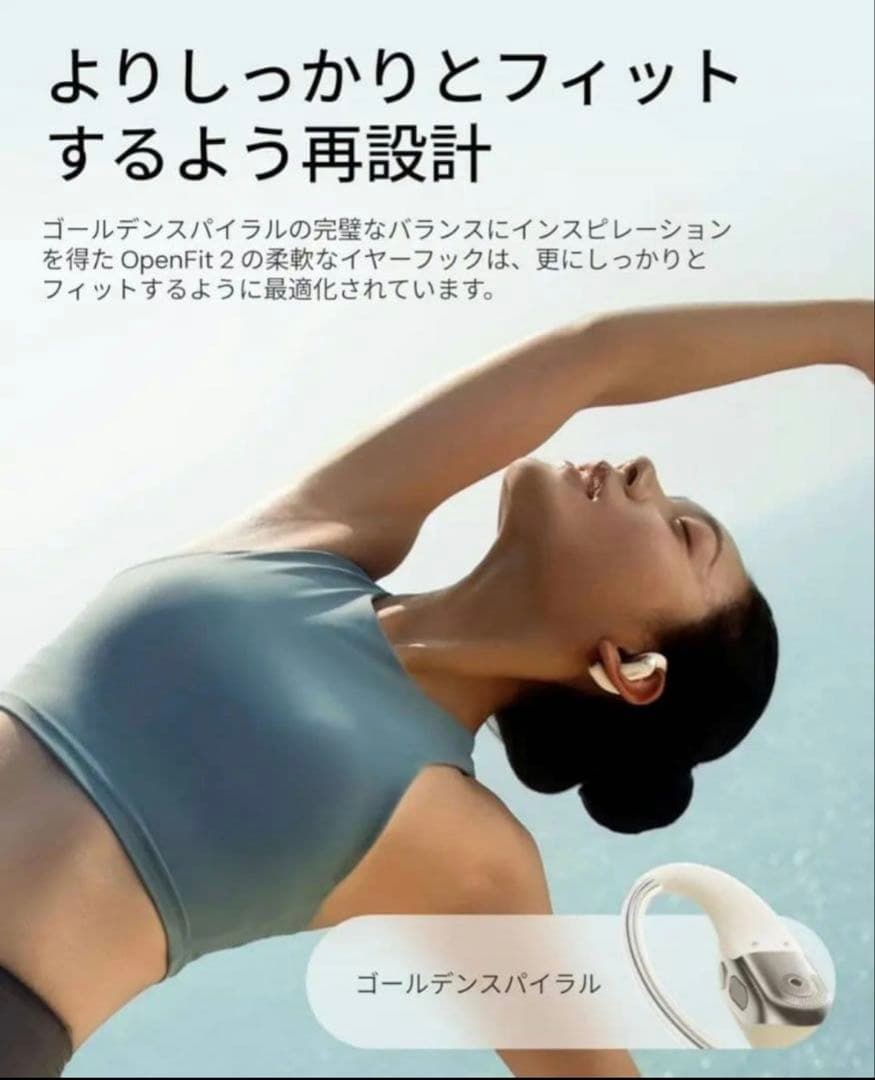 SHOKZ イヤホン OPENFIT 2 BEIGE