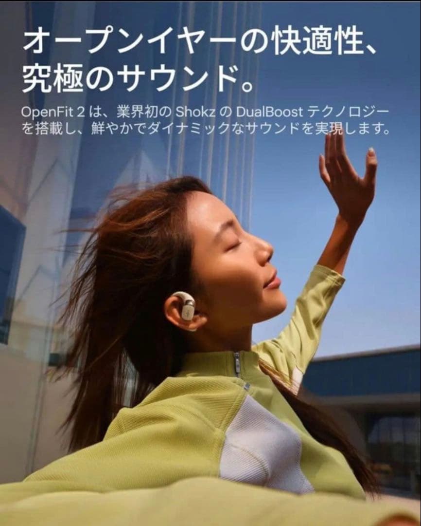 SHOKZ イヤホン OPENFIT 2 BEIGE