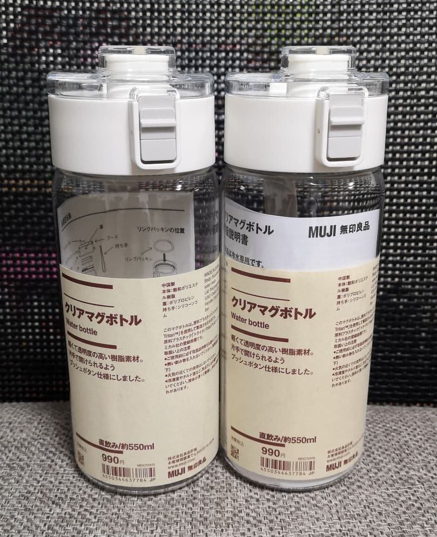 無印良品　クリアマグボトル　直飲み　約550ml　2本セット