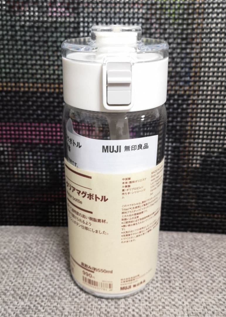 無印良品　クリアマグボトル　直飲み　約550ml　2本セット