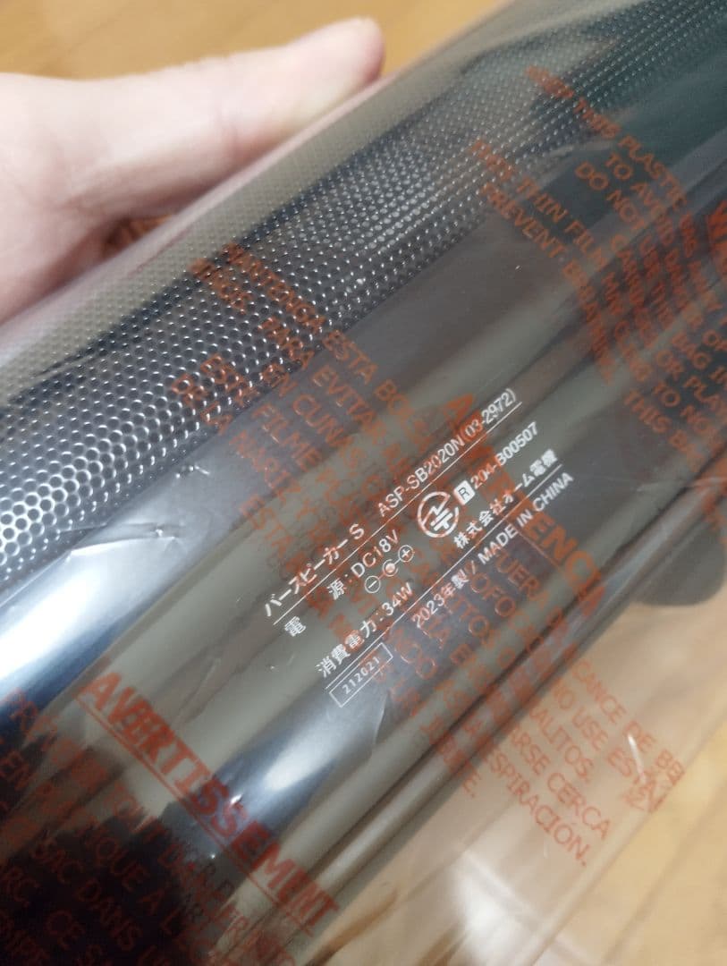 新春値下★　【新品未使用】バースピーカー S　サウンドバースピーカー