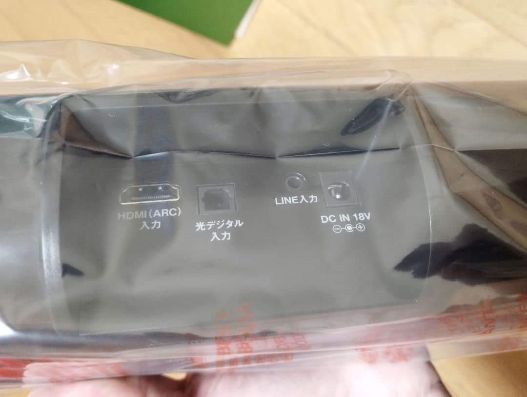 新春値下★　【新品未使用】バースピーカー S　サウンドバースピーカー
