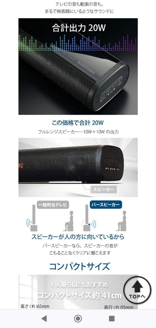 新春値下★　【新品未使用】バースピーカー S　サウンドバースピーカー