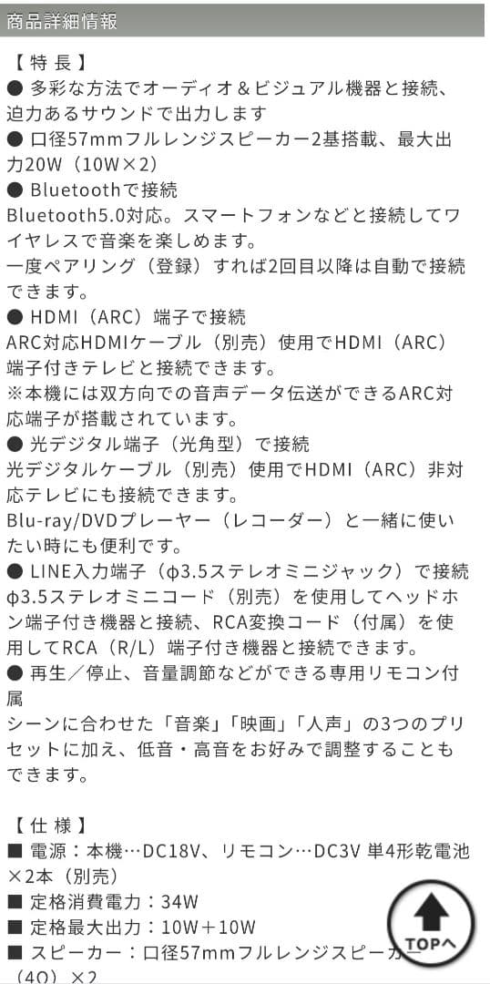 新春値下★　【新品未使用】バースピーカー S　サウンドバースピーカー