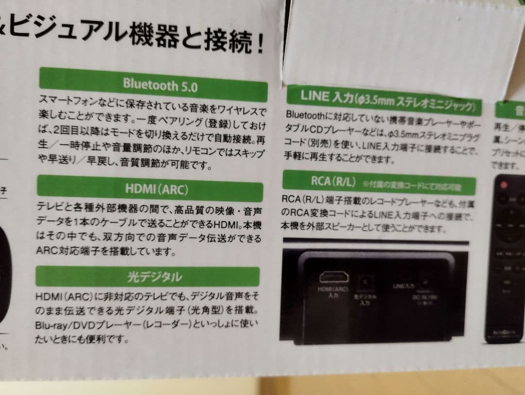 新春値下★　【新品未使用】バースピーカー S　サウンドバースピーカー