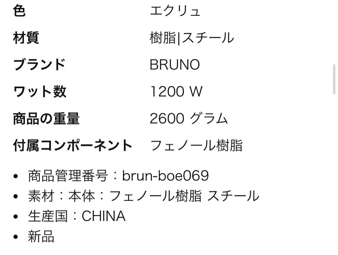 短期出品♡新品未使用♡BRUNO PEANUTS ホットサンドメーカー ダブル