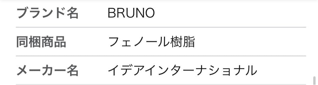短期出品♡新品未使用♡BRUNO PEANUTS ホットサンドメーカー ダブル