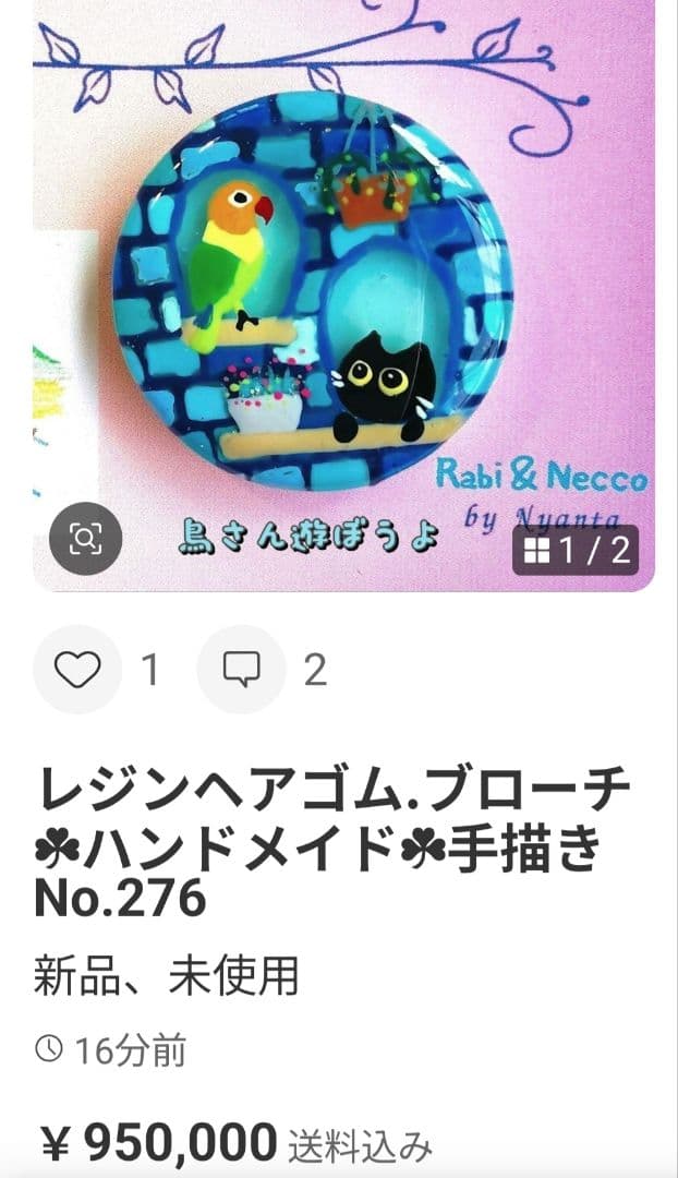 もちもち♡レジンヘアゴム.ブローチ☘ハンドメイド☘手描きNo.279