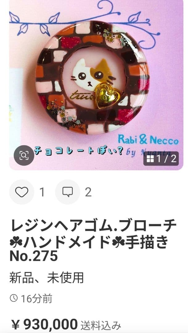 もちもち♡レジンヘアゴム.ブローチ☘ハンドメイド☘手描きNo.279