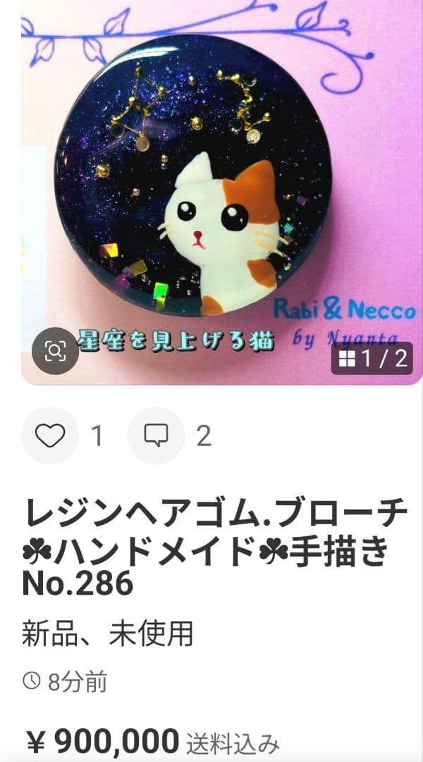 もちもち♡レジンヘアゴム.ブローチ☘ハンドメイド☘手描きNo.279