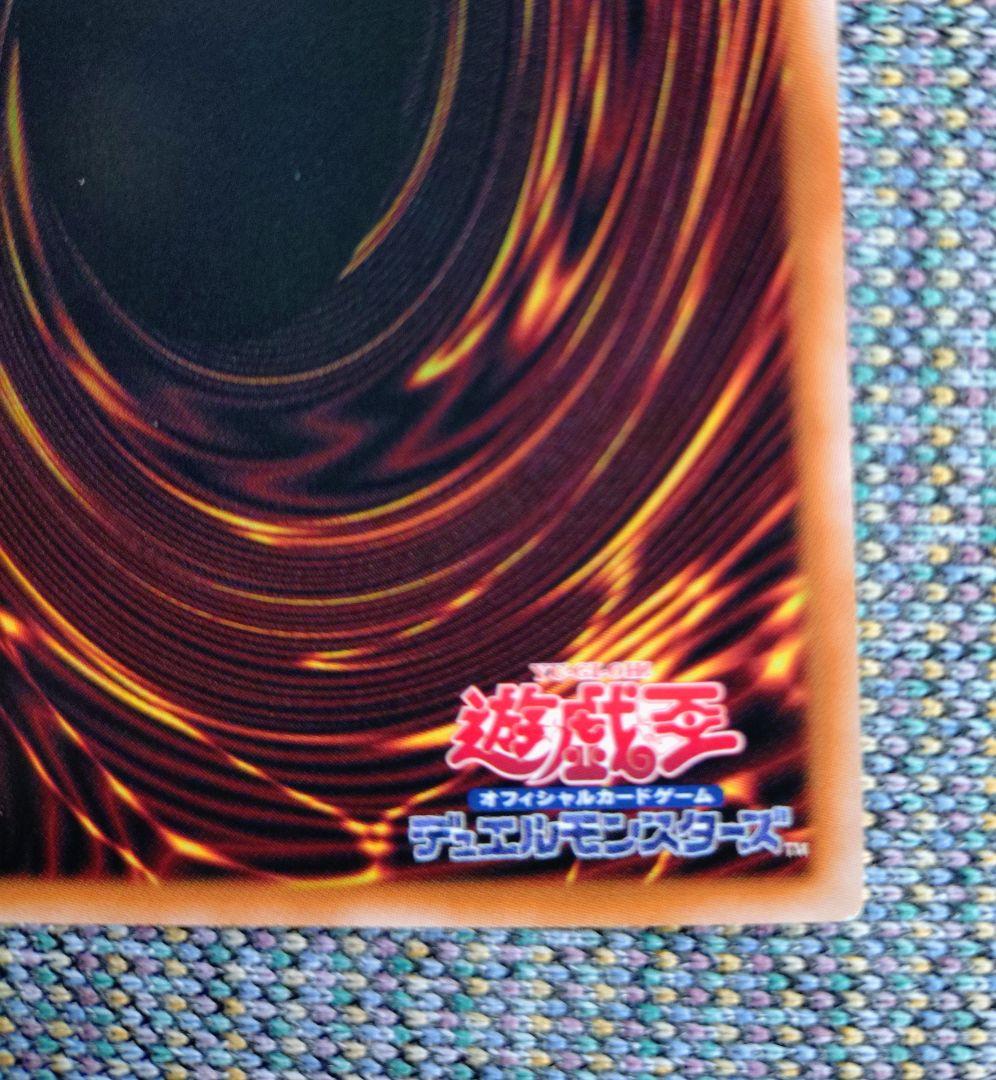 遊戯王　黒魔女ディアベルスター　クォーターセンチュリーシークレットレア