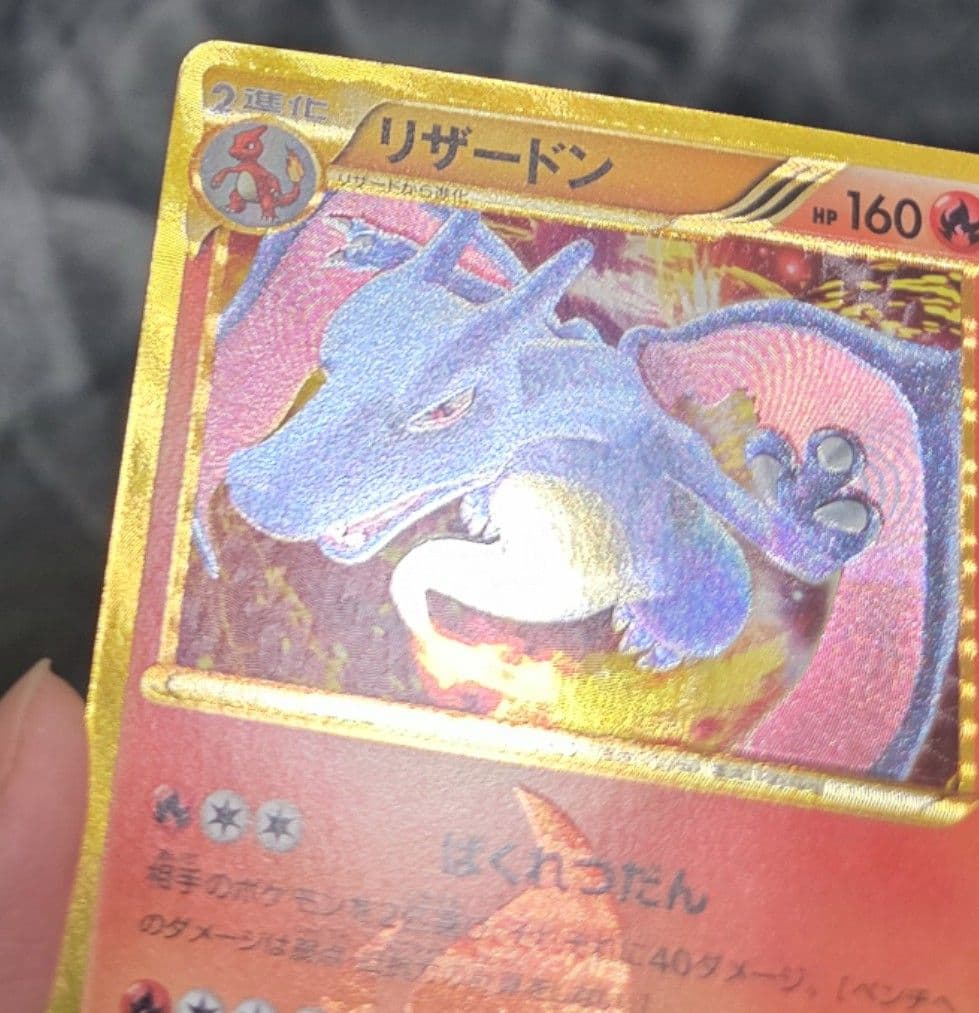 ポケカ ポケモンカード リザードン ur bw アンリミ