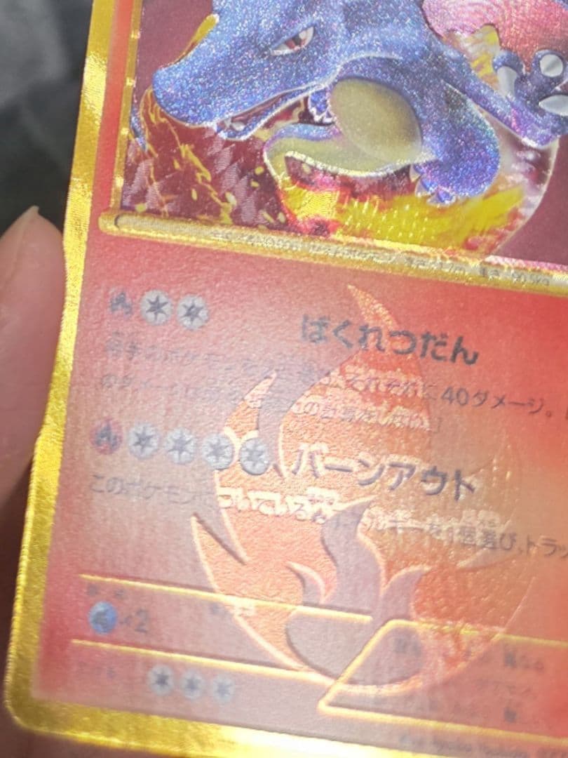 ポケカ ポケモンカード リザードン ur bw アンリミ