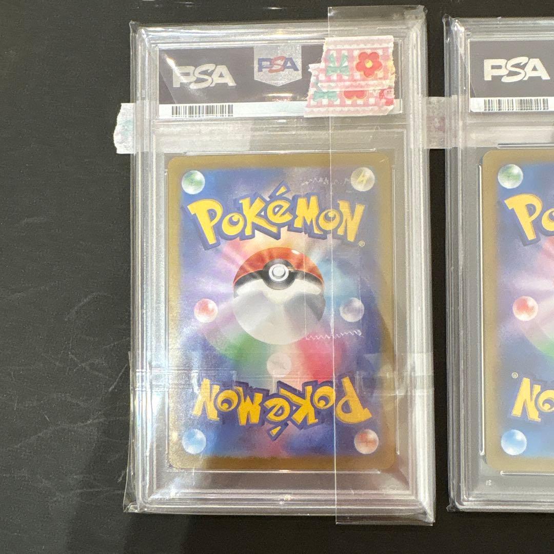 ポケモンカード　エーフィex sar シャワーズex sar psa10