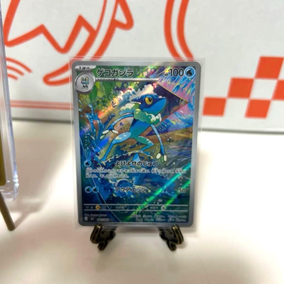 ニンジャスピナー メガゲッコウガexSAR ゲコガシラAR ケロマツAR セット