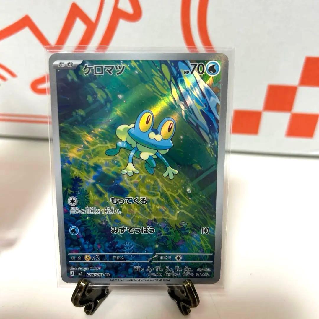 ニンジャスピナー メガゲッコウガexSAR ゲコガシラAR ケロマツAR セット