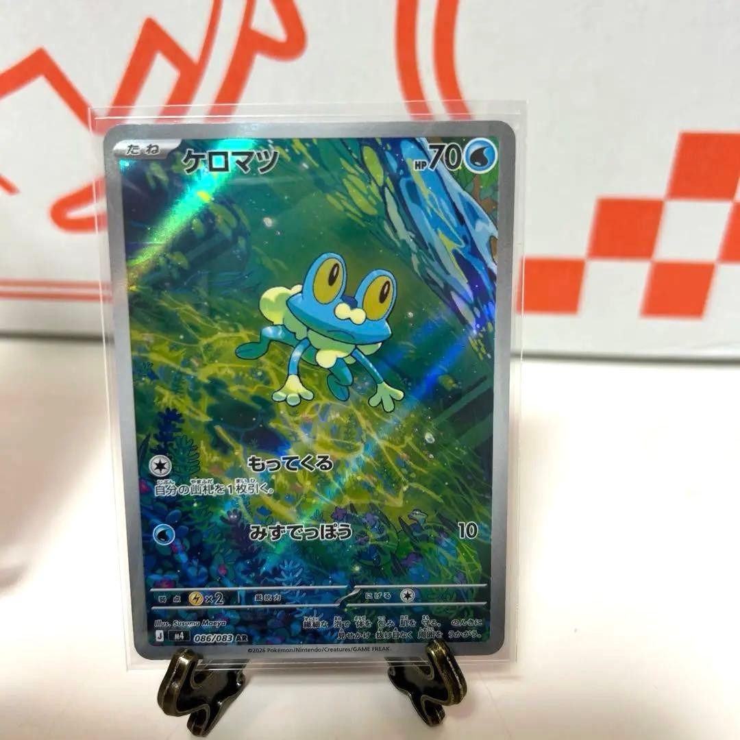 ニンジャスピナー メガゲッコウガexSAR ゲコガシラAR ケロマツAR セット