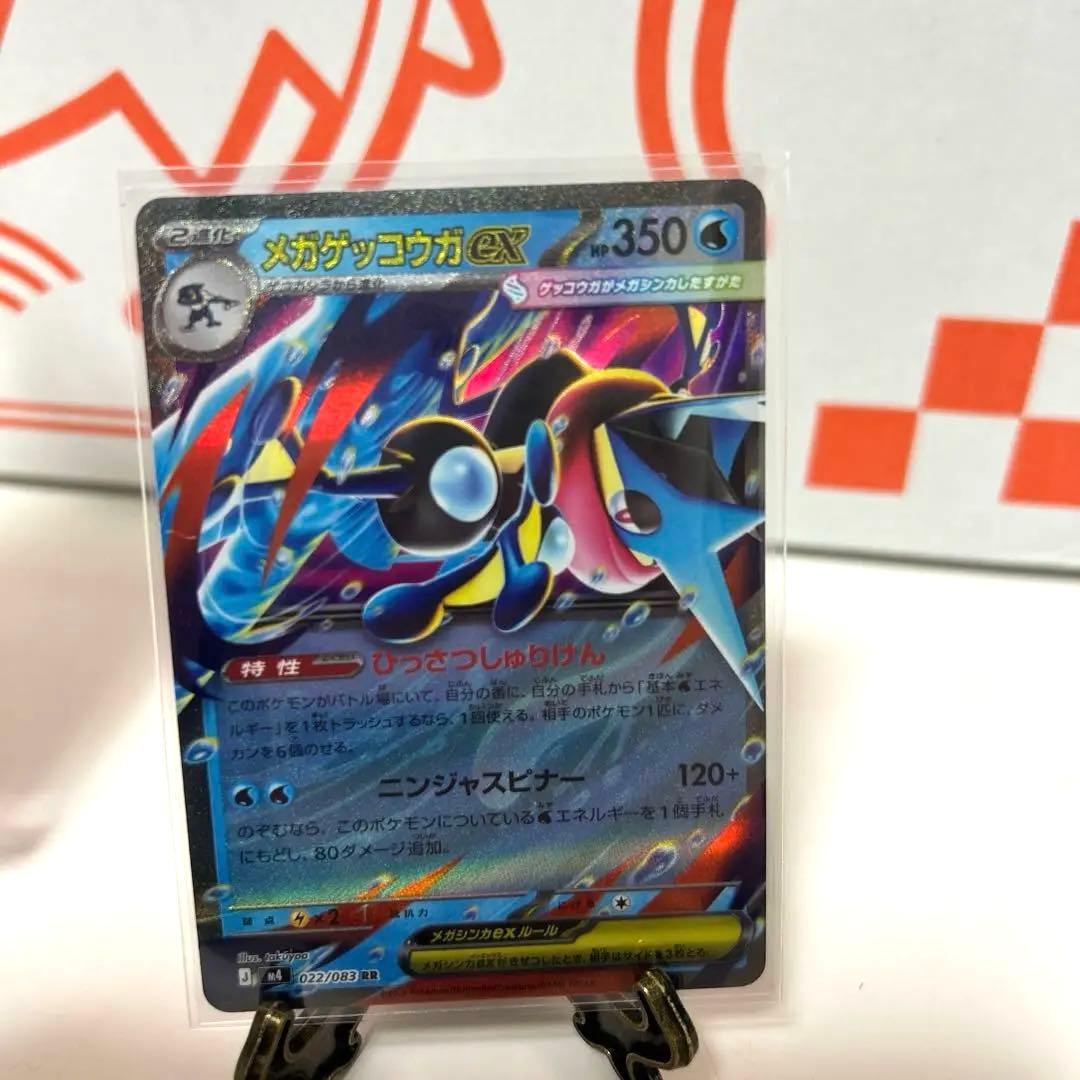 ニンジャスピナー メガゲッコウガexSAR ゲコガシラAR ケロマツAR セット