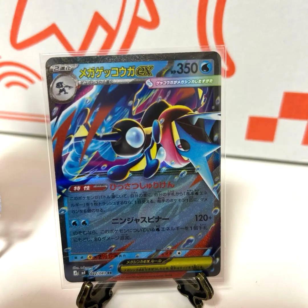 ニンジャスピナー メガゲッコウガexSAR ゲコガシラAR ケロマツAR セット