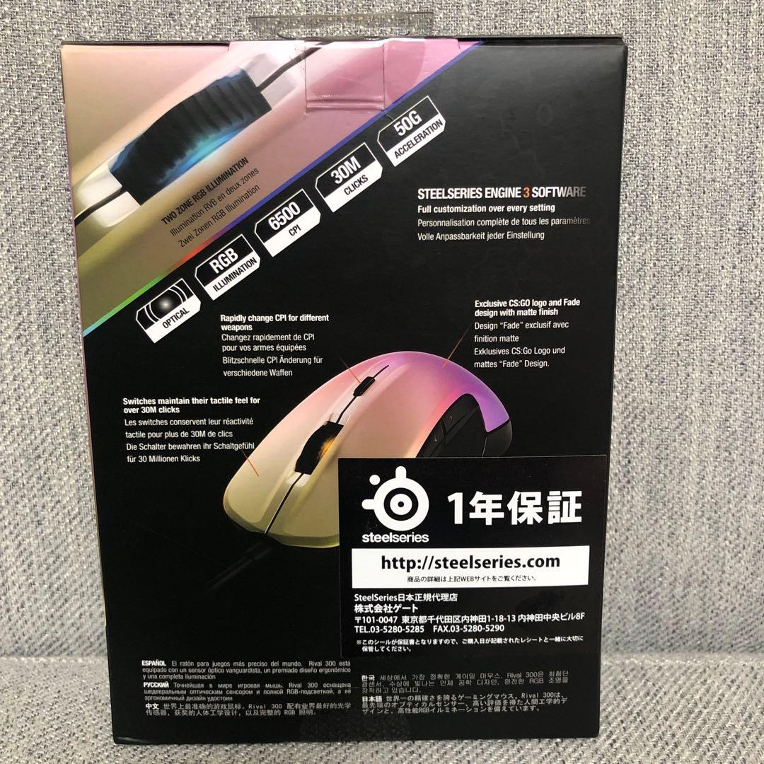 マウス・トラックボール SteelSeries Rival 300 CS:GO Fade Edition
