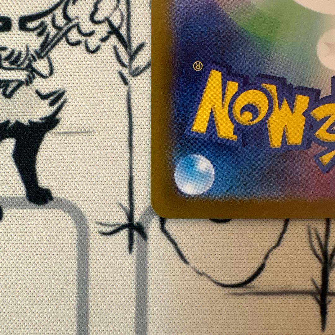 ポケモンカード　ナンジャモsar 美品