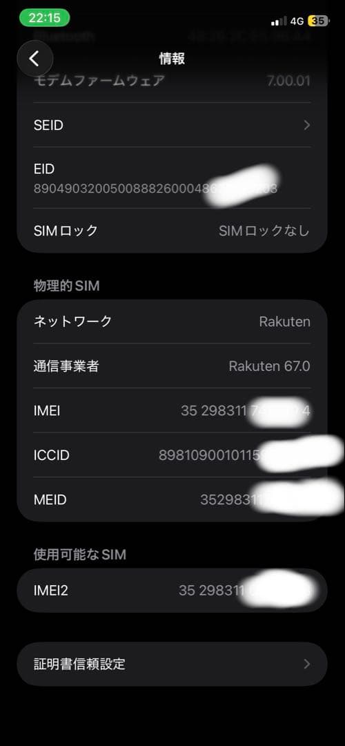 iPhone11 256gb 本体　訳あり