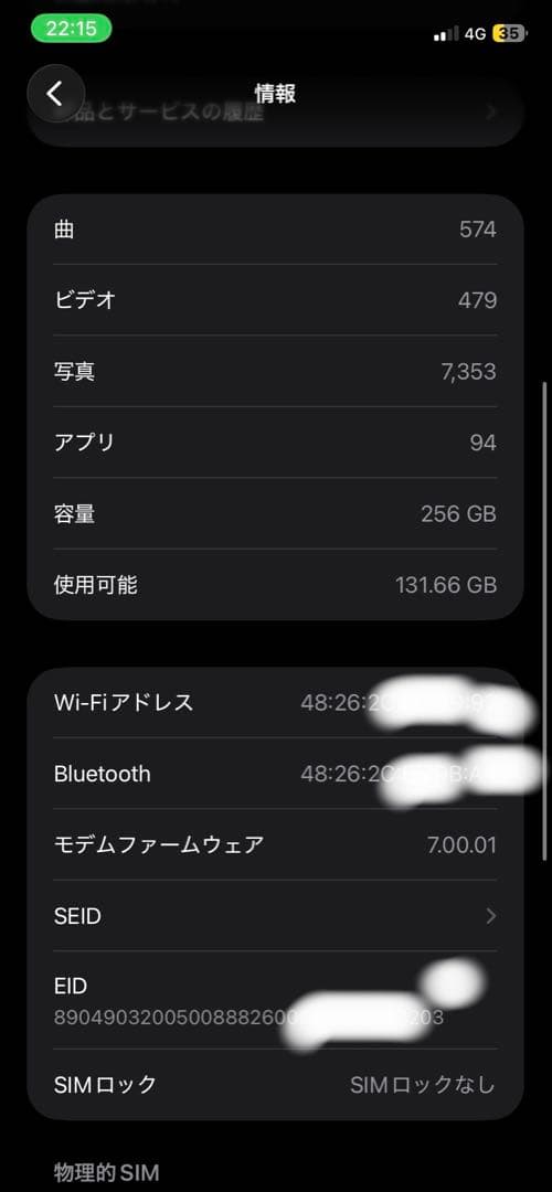 iPhone11 256gb 本体　訳あり