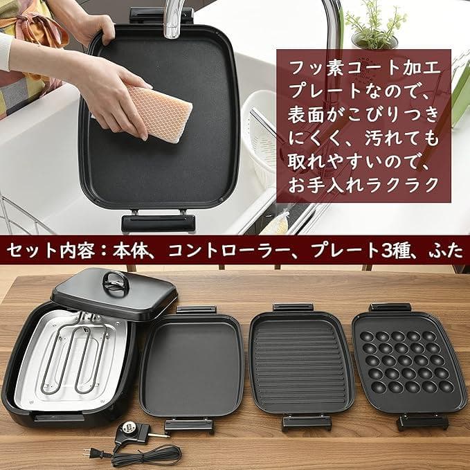 【匿名配送】[山善] ホットプレート 3WAY (平面/波型/たこ焼き)