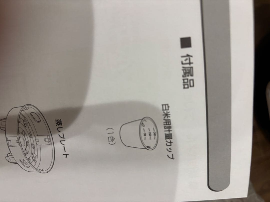 アイリスオーヤマ電気圧力鍋 黒 蒸し器付き　4リットル