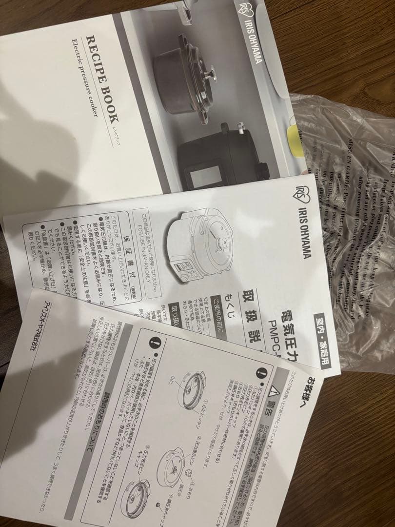 アイリスオーヤマ電気圧力鍋 黒 蒸し器付き　4リットル