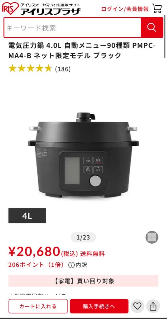 アイリスオーヤマ電気圧力鍋 黒 蒸し器付き　4リットル