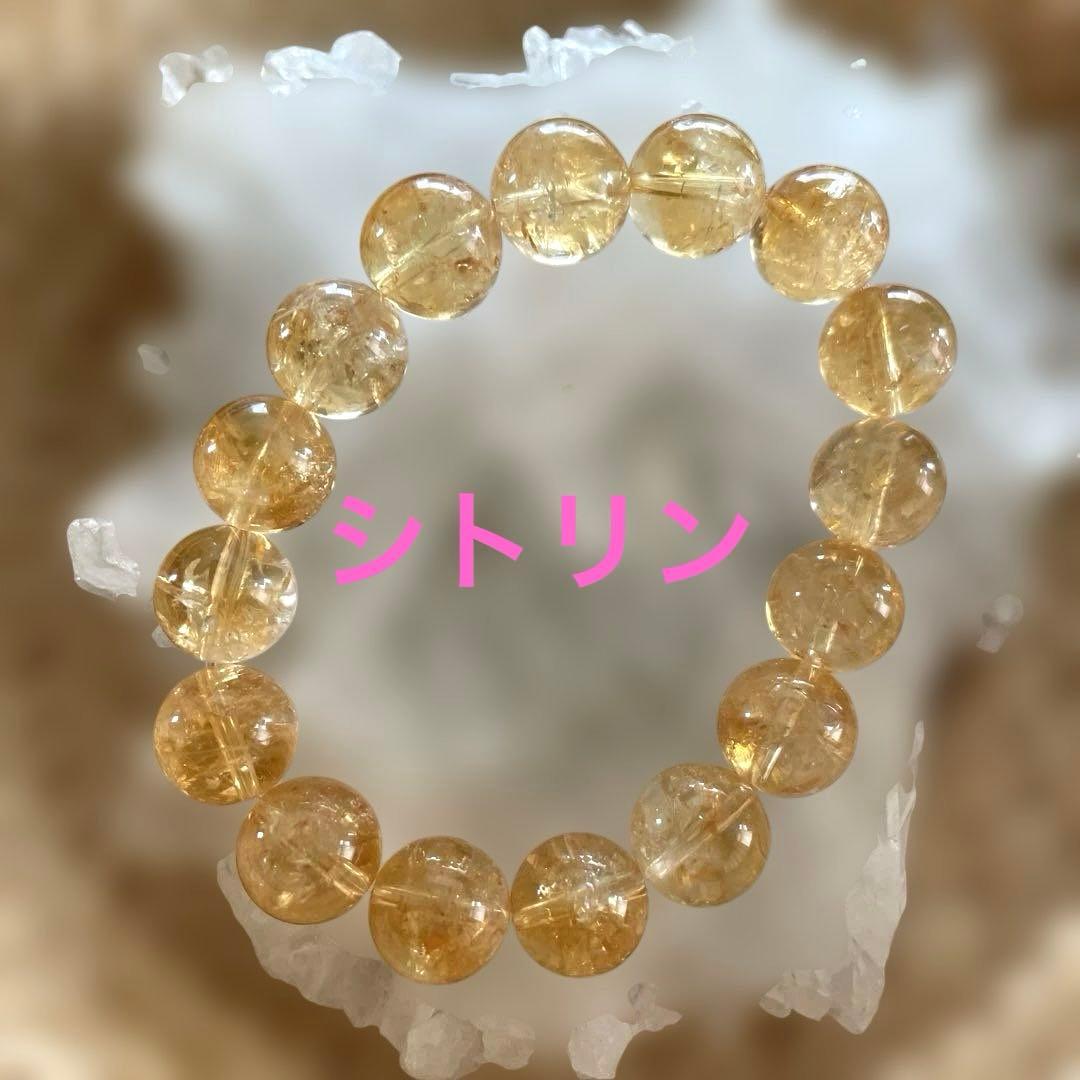 【シトリン】ブレスレット クラックに虹あり12mm 内径16cm パワーストーン
